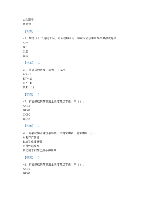 2022年河北省施工员之装修施工基础知识点睛提升测试题库含精品答案.docx