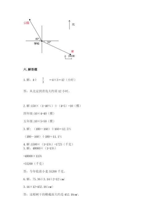 六年级上册数学期末测试卷附参考答案（考试直接用）.docx