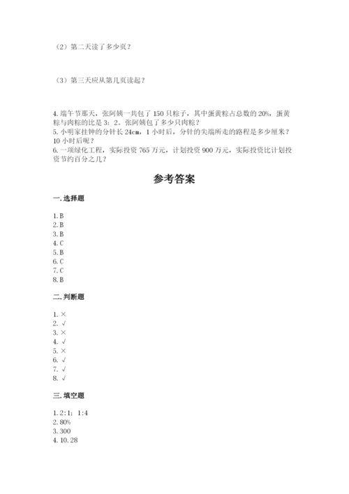 六年级上册数学期末测试卷附参考答案（考试直接用）.docx