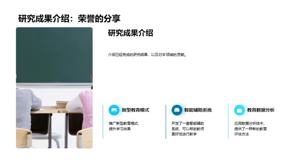 毕业答辩全解析