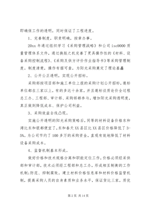政府采购代理公司年终总结以及工作计划.docx
