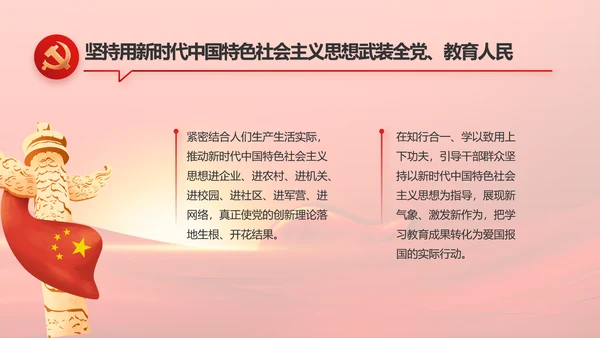 党建党支部年终工作总结汇报PPT党课