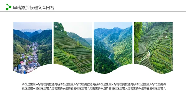 最美乡村旅游新农村建设乡村建设乡村旅游PPT