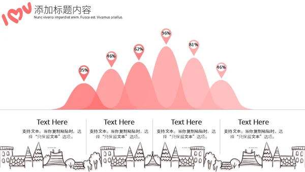 浪漫粉色爱情七夕恋爱活动策划通用PPT模版