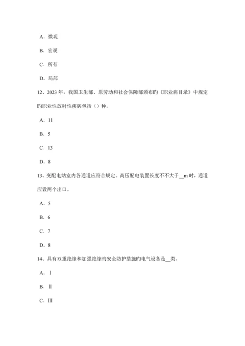 2023年上半年海南省安全工程师安全生产法防直击雷的保护措施主要措施考试试题.docx