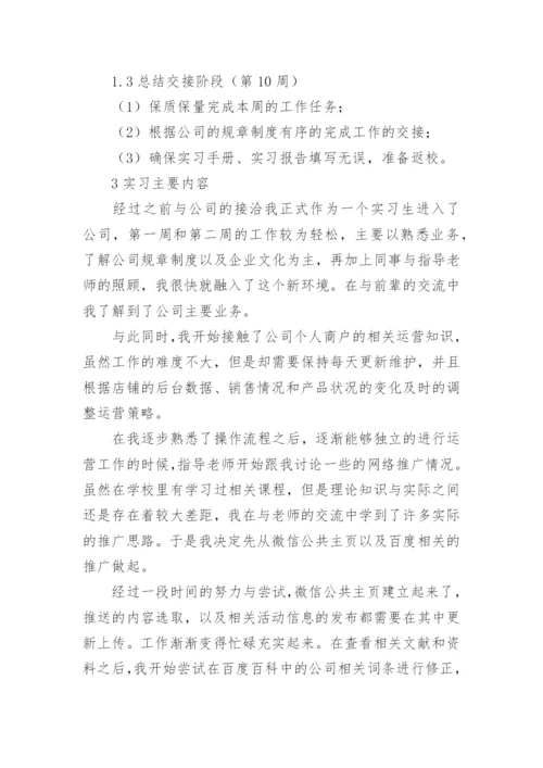 科技论文网络发表与共享的版权问题探讨.docx