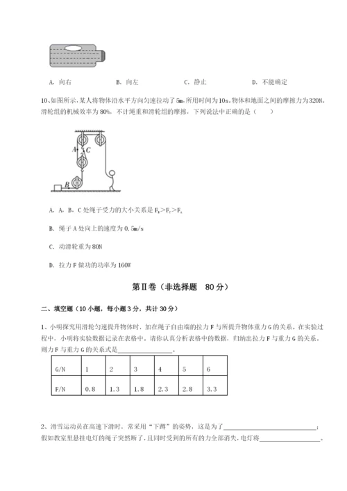 小卷练透四川遂宁市射洪中学物理八年级下册期末考试章节测评试题.docx