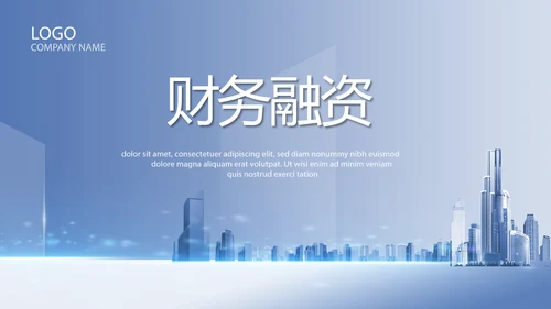 蓝色大气创新商业计划书PPT动态