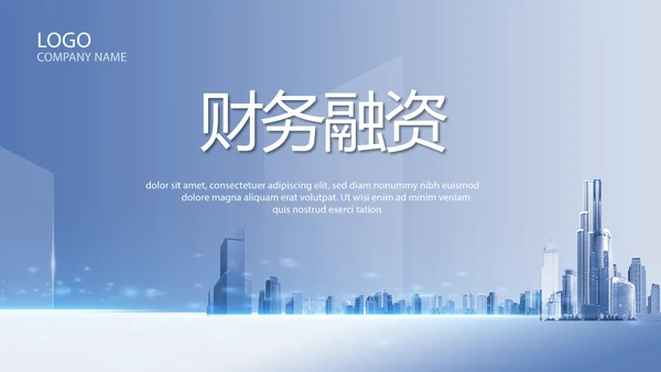 蓝色大气创新商业计划书PPT动态