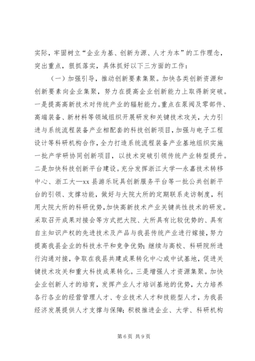 县科技中心上半年工作报告.docx