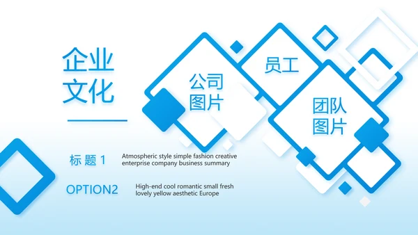 蓝色团队建设介绍工作总结PPT
