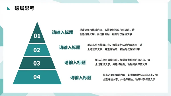 绿色简约商务风月度工作总结PPT模板