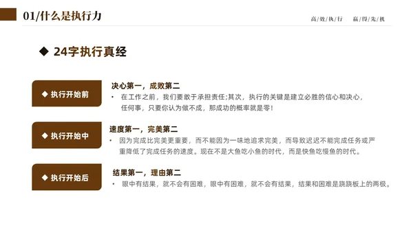 蓝色简约实拍企业培训如何提高执行力课件PPT