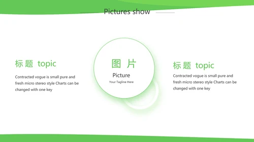 绿色简约银行工作汇报动态PPT模板