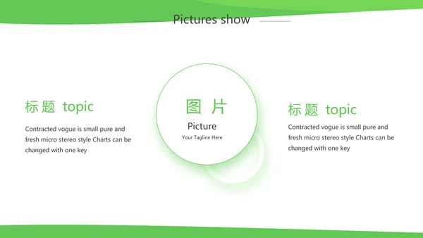 绿色简约银行工作汇报动态PPT模板