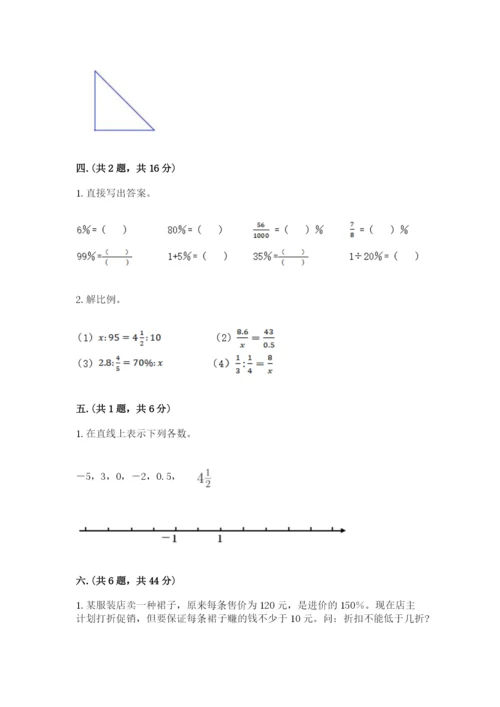 成都外国语学校小升初数学试卷附答案（预热题）.docx