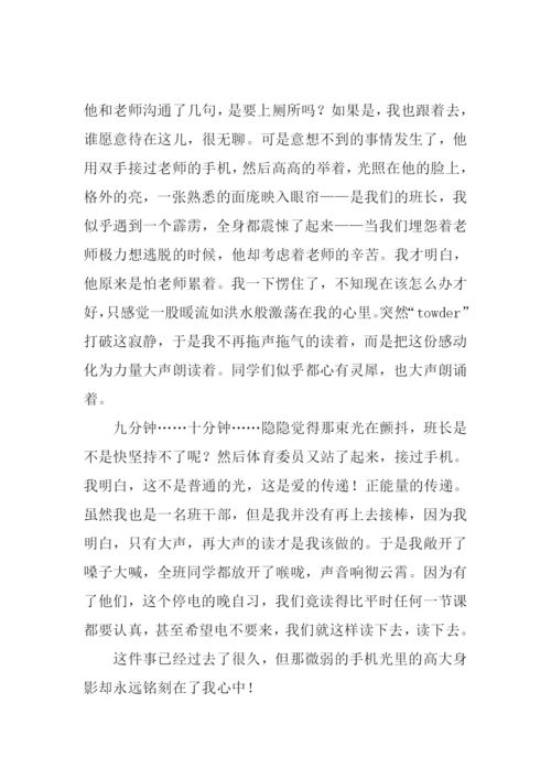 微光中的身影作文1000字.docx