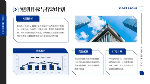 蓝黑商务风年中工作汇报通用PPT模板