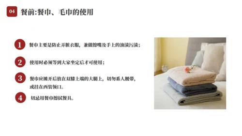 餐桌文化商务礼仪教育通用PPT模板