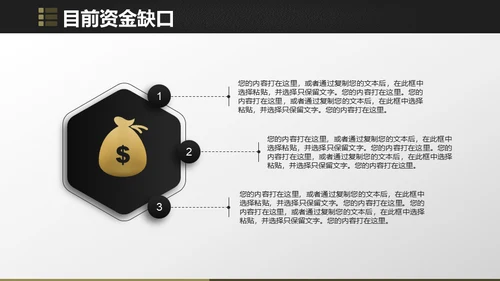 金字塔创业融资金融投资通用PPT模板
