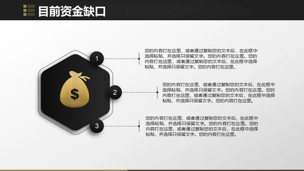 金字塔创业融资金融投资通用PPT模板