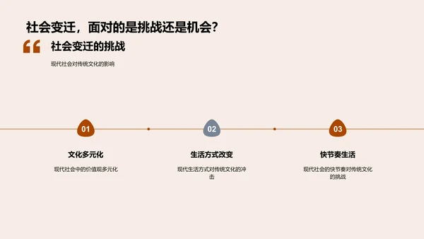 探析中秋节文化传承PPT模板