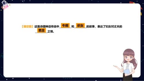 【期末复习】统编版2023-2024学年六年级下册语文课内古文阅读梳理与练习   课件