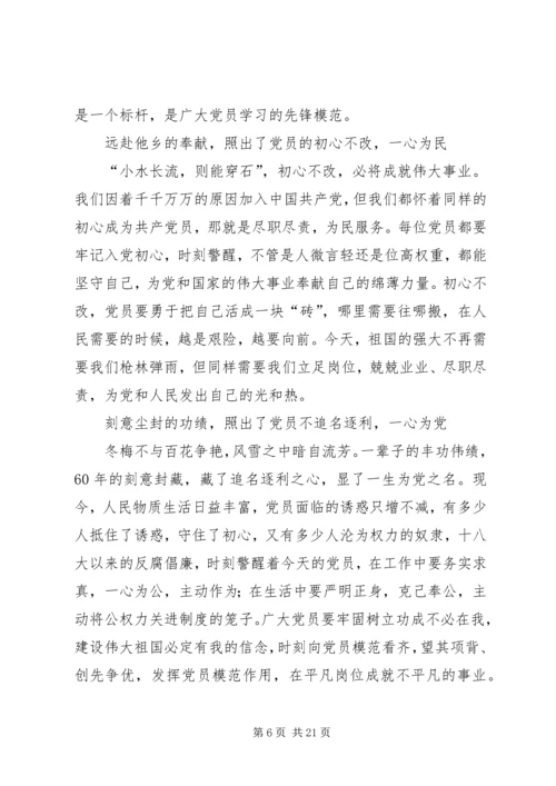 学习张富清先进事迹感悟10篇.docx