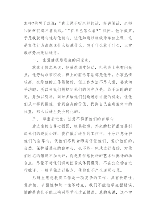 小学教师述职报告范文5篇.docx