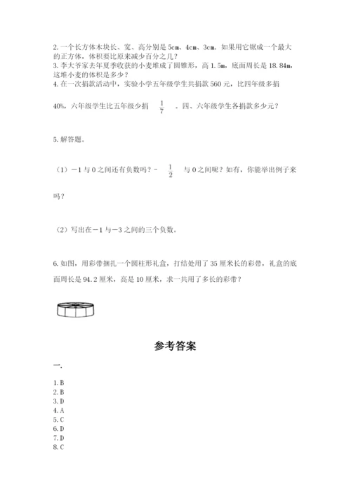 浙江省【小升初】2023年小升初数学试卷附答案（轻巧夺冠）.docx