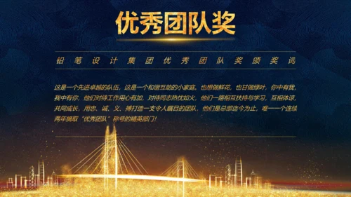 凝心聚力蓄势待发公司年会庆典颁奖典礼通用PPT模板