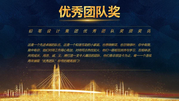 凝心聚力蓄势待发公司年会庆典颁奖典礼通用PPT模板
