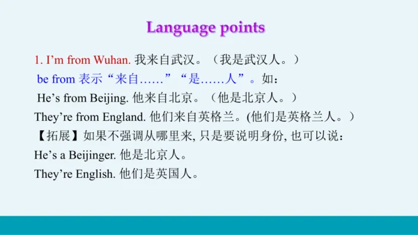 【轻松备课】外研版初中英语七年级上Module 1 Unit 1教学课件