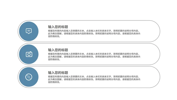 简约风阅读改变命运读书分享PPT模板