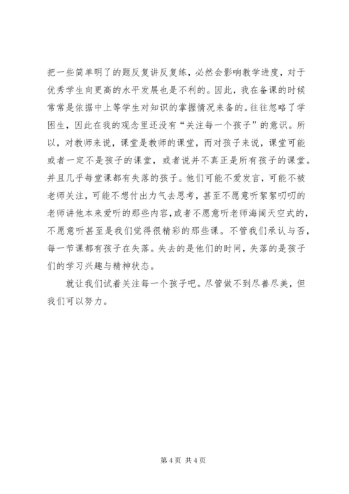徐殿成学习西湖小学教育集团办学经验有感.docx