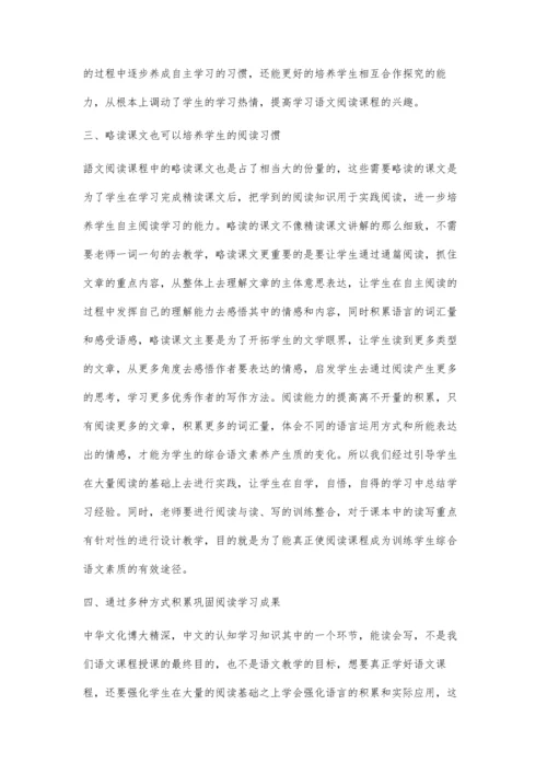 关于小学生阅读教学方法.docx
