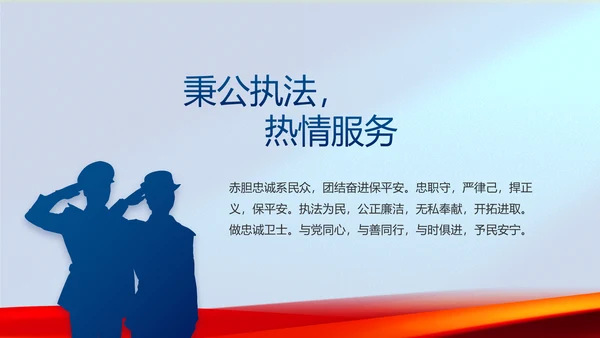 蓝色警察公安机关年终工作总结PPT动态模板