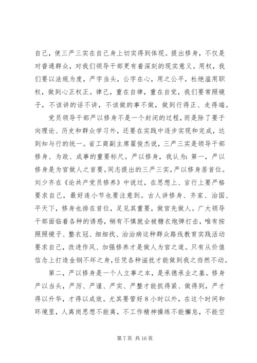 坚定理想信念强化四种意识个人发言稿.docx