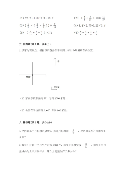 人教版六年级上册数学期中考试试卷带精品答案.docx