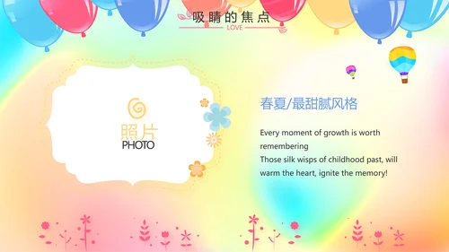 生日快乐生日派对纪念册动态PPT