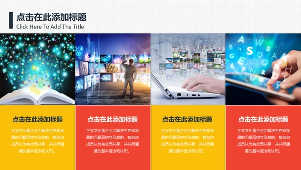 商务合作握手互利通用PPT模板