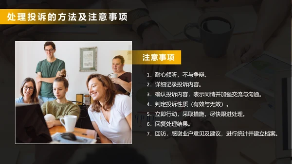 小区物业服务意识沟通培训PPT模版