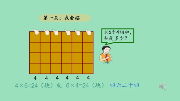 （2023秋新插图）人教版二年级数学上册 4-2 解决问题（第2课时）（课件）(共16张PPT)
