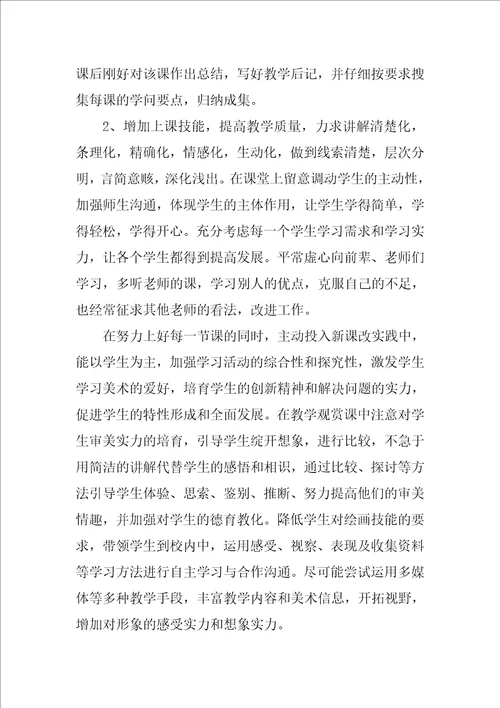 教师述职报告5篇1