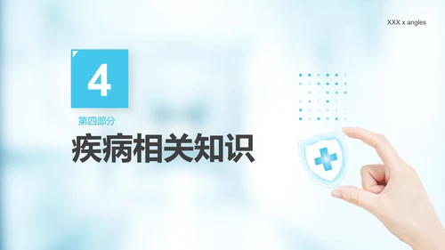 医疗生命守护者护理查房脑出血案例讲解PPT模板