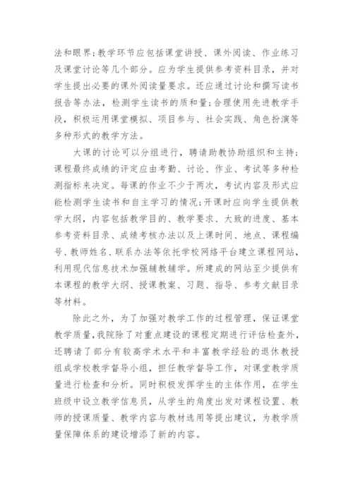 中国哲学的智慧论文相关范文.docx