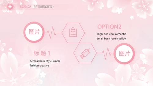 粉色唯美512国际护士节PPT动态模板