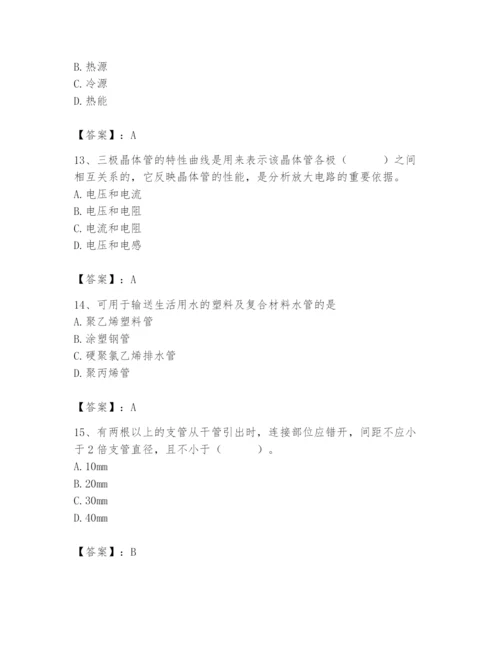 2024年施工员之设备安装施工基础知识题库【突破训练】.docx