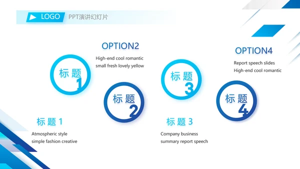 蓝色大气公司企业宣传简介介绍PPT模板