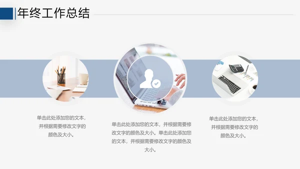 2021年终总结工作计划述职报告潘通蓝商务通用动态PPT模板